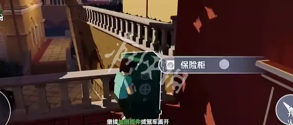 五星好市民,孔雀岛行动保险箱位置大全
