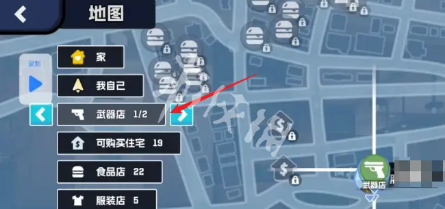 五星好市民,物品出售方法