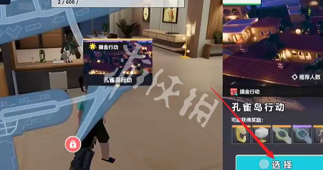 五星好市民,地图更换方法