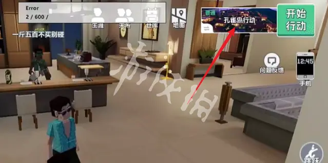 五星好市民,地图更换方法