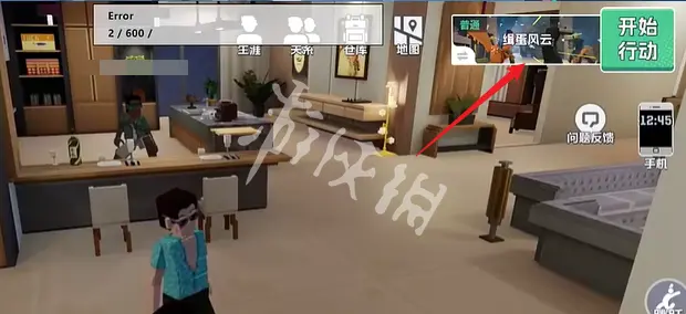 五星好市民,地图更换方法
