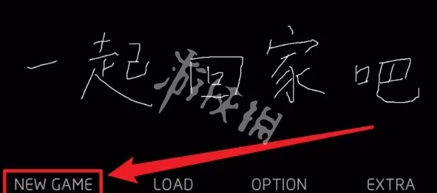 一起回家吧,剧情跳过方法