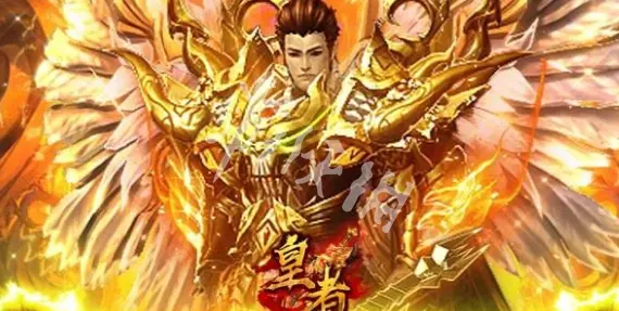 皇者,快速升级方法