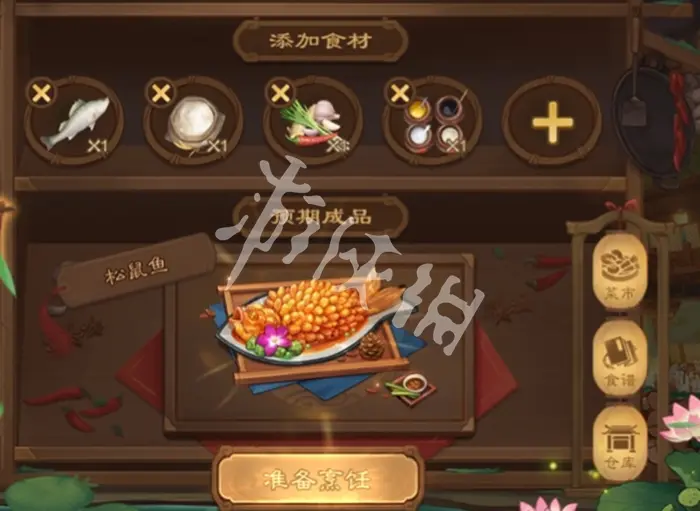 三国杀,松鼠鱼食材配方,三国杀