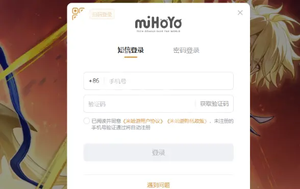 崩坏星穹铁道,网页版游戏入口,星穹铁道