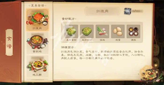 三国杀,16周年菜谱配方大全,三国杀