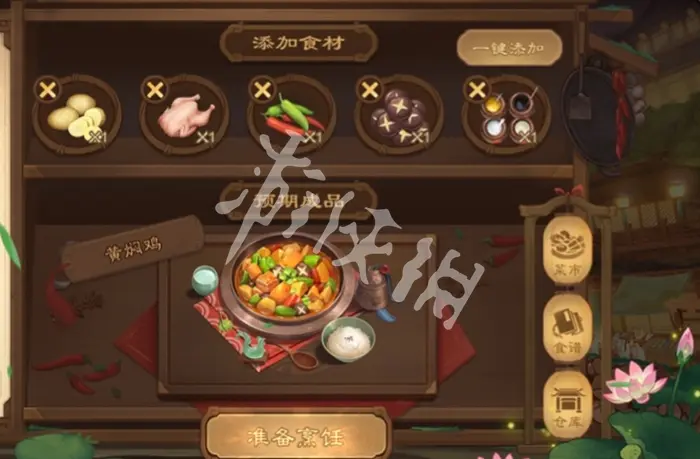 三国杀,黄焖鸡食材配方,三国杀