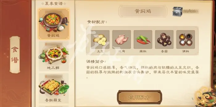 三国杀,16周年菜谱配方大全,三国杀