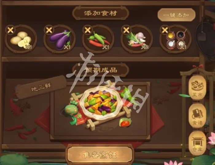 三国杀,地三鲜食材配方,三国杀