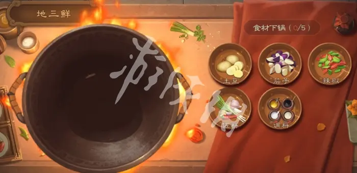 三国杀,地三鲜食材配方,三国杀