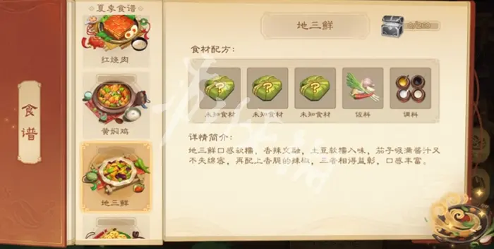 三国杀,16周年菜谱配方大全,三国杀