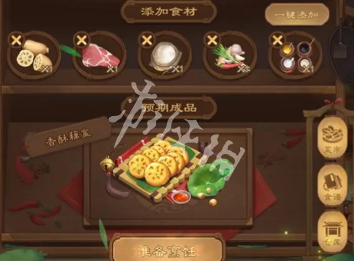三国杀,香酥藕盒食材配方,三国杀