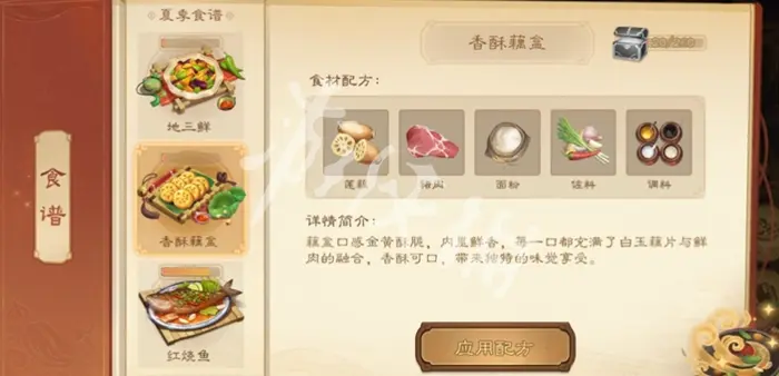 三国杀,16周年菜谱配方大全,三国杀