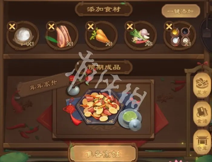 三国杀,年年高升食材配方,三国杀