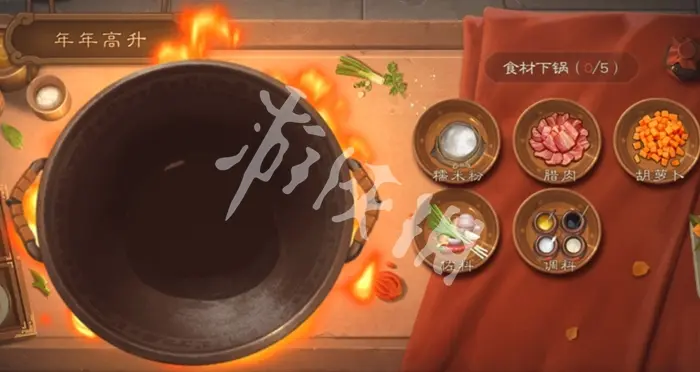 三国杀,年年高升食材配方,三国杀