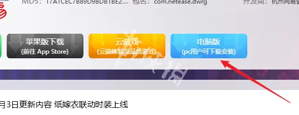 第五人格,电脑版下载安装教程,第五人格