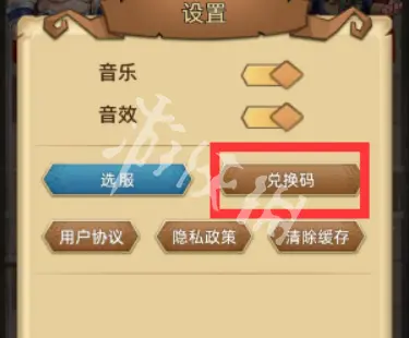 众神之役,兑换码大全