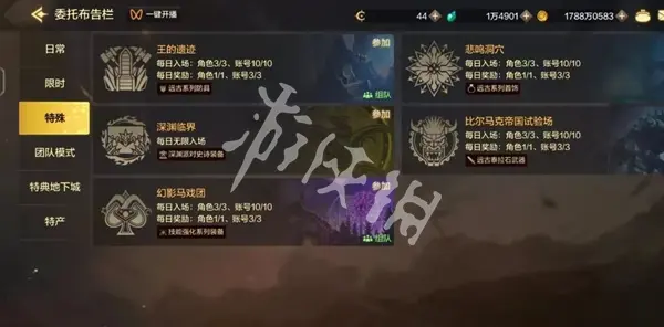 dnf手游,70版本深渊票获取方法