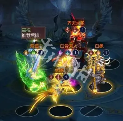 西游七十二变,最强阵型