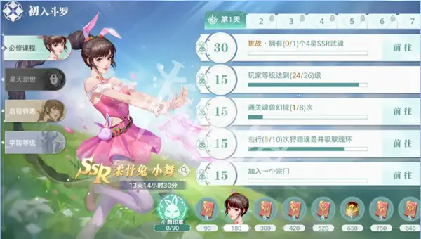 斗罗大陆猎魂世界,公测福利汇总
