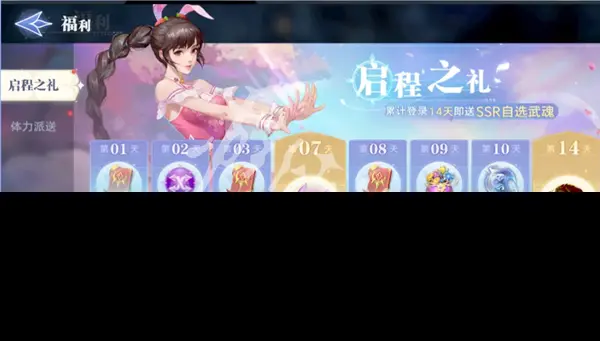 斗罗大陆猎魂世界,公测福利汇总