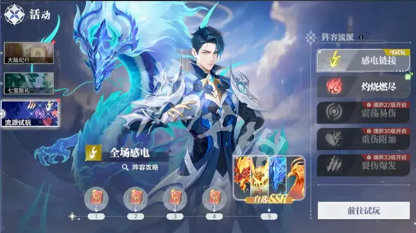 斗罗大陆猎魂世界,公测福利汇总
