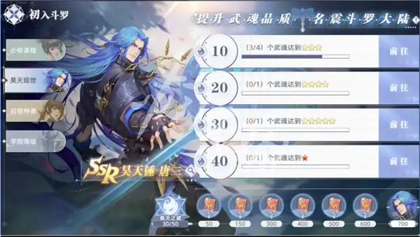 斗罗大陆猎魂世界,公测福利汇总