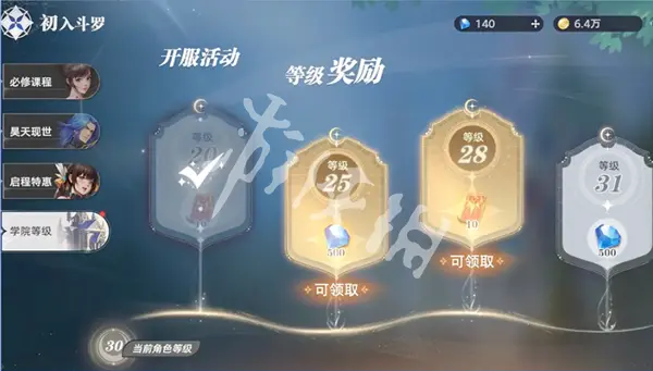 斗罗大陆猎魂世界,公测福利汇总