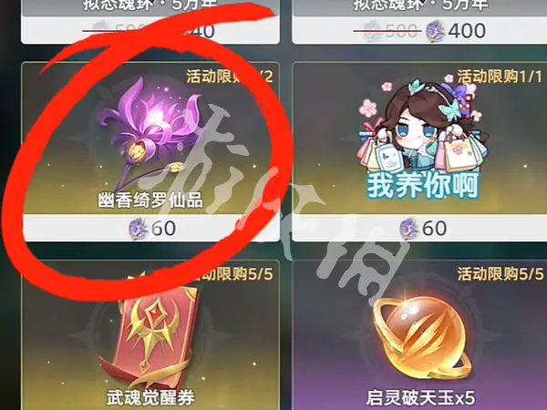 斗罗大陆猎魂世界,星神玉兑换推荐
