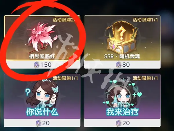 斗罗大陆猎魂世界,星神玉兑换推荐