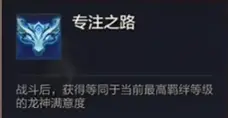 金铲铲之战,巨龙之巢七星瑟提阵容搭配推荐