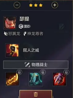 金铲铲之战,巨龙之巢七星瑟提阵容搭配推荐