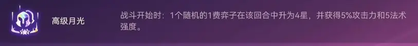 金铲铲之战,巨龙之巢七星瑟提阵容搭配推荐