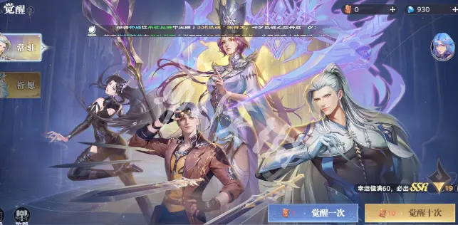 斗罗大陆猎魂世界,抽卡保底机制