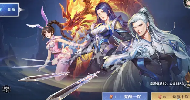 斗罗大陆猎魂世界,抽卡保底机制