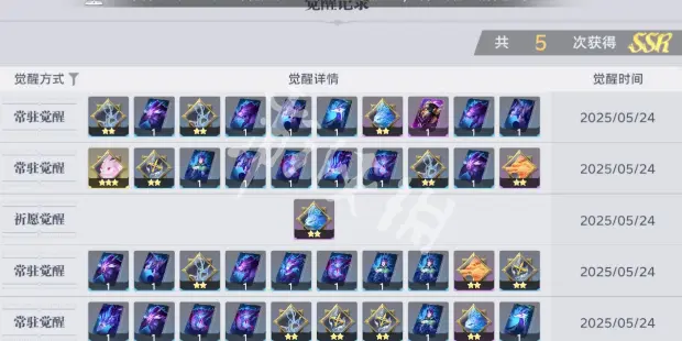 斗罗大陆猎魂世界,抽卡保底机制