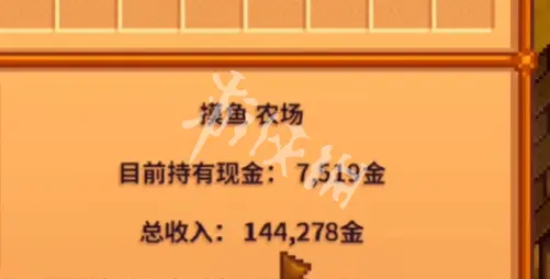 星露谷物语,爷爷的试炼攻略