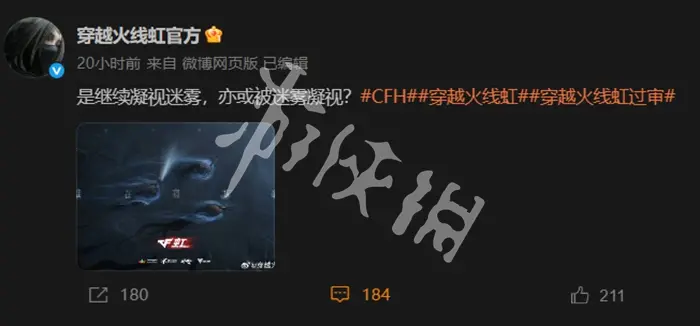 穿越火线虹,上线时间,穿越火线