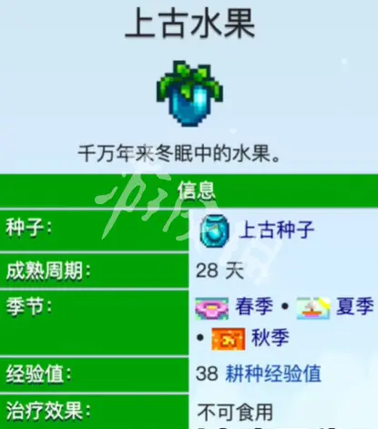 星露谷物语,酿酒材料选择推荐