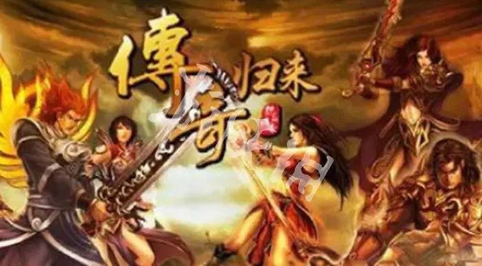 盛大传奇,上线时间