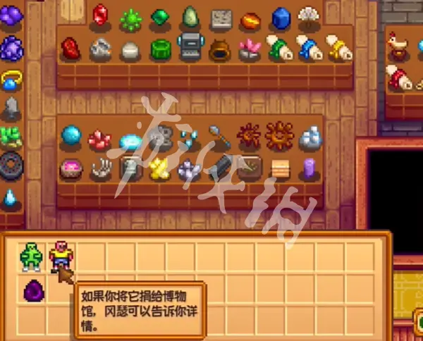 星露谷物语,星之果实全收集攻略