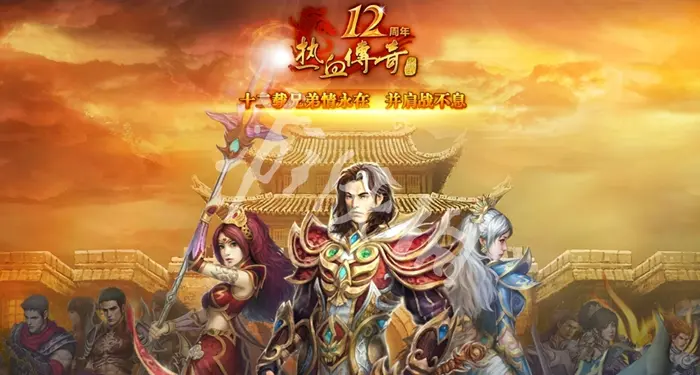 盛大传奇,还开着吗
