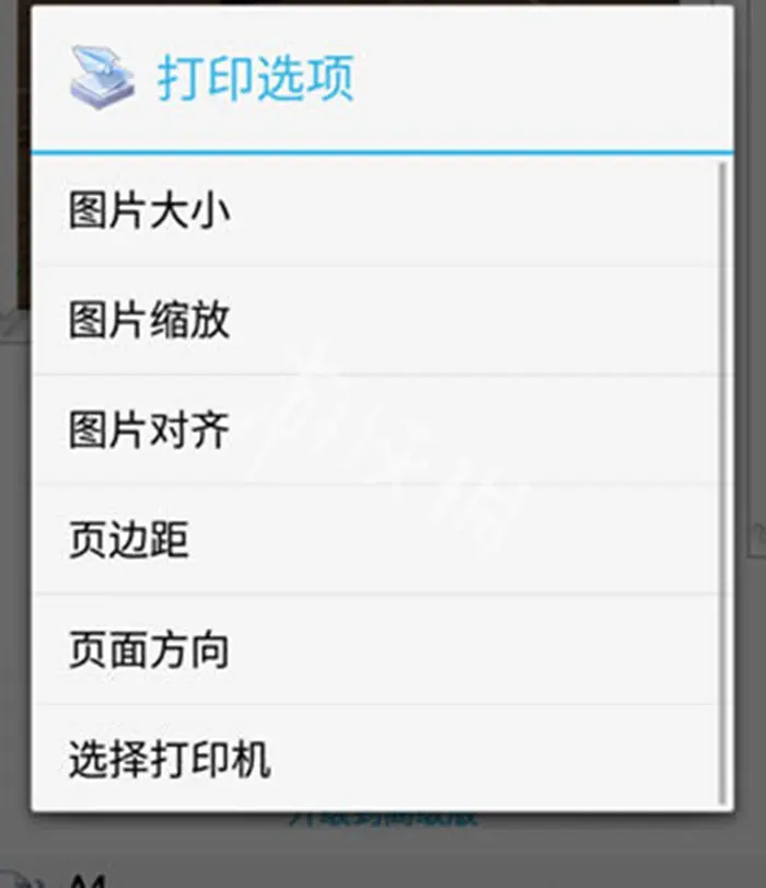 趣打印,文件打印教程