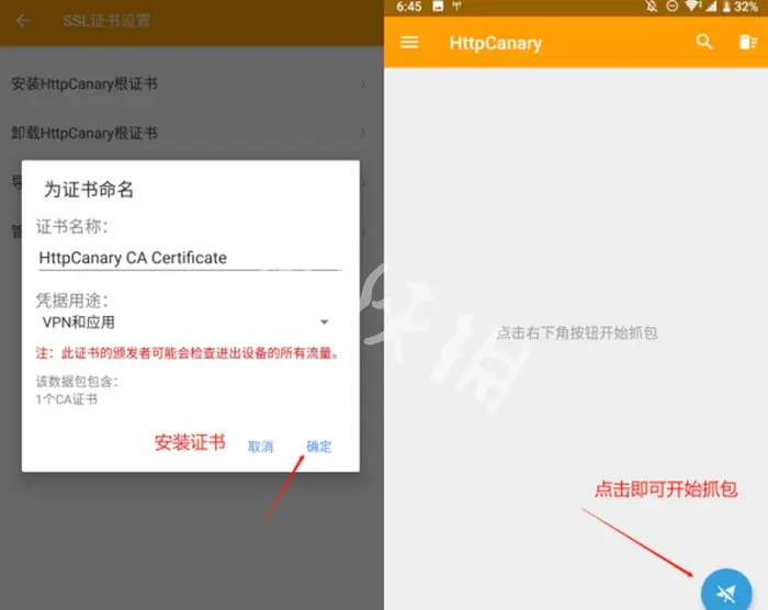 小黄鸟抓包,解锁vip教程