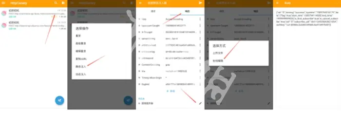 小黄鸟抓包,解锁vip教程