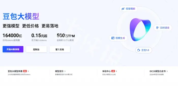 豆包,是免费的吗