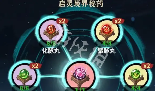 御剑封魔,秘药获取方法