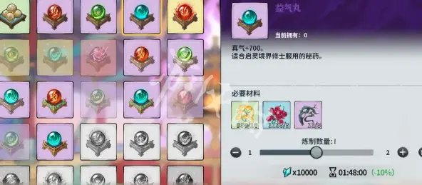 御剑封魔,秘药获取方法