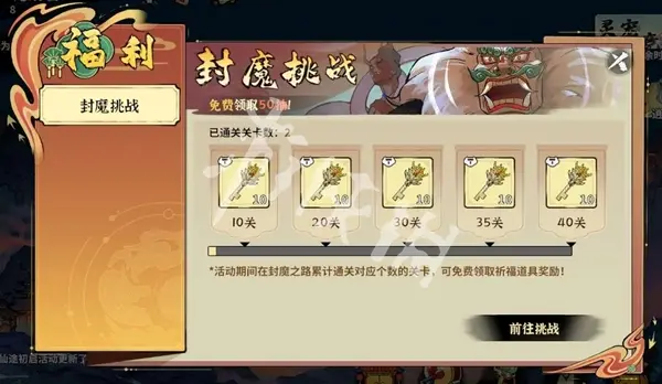 御剑封魔,公测福利汇总