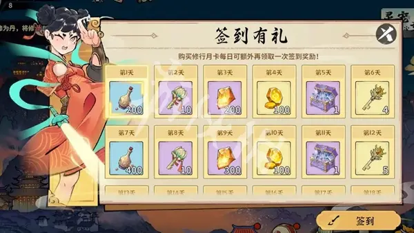 御剑封魔,公测福利汇总